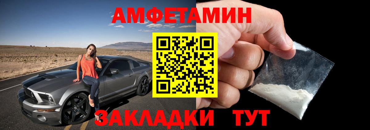 Амфетамин 97% Рязань
