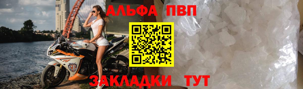 Alfa_PVP VHQ  Вход с VPN  Рязань  дарнет шоп  A-PVP мука  APVP Соль 