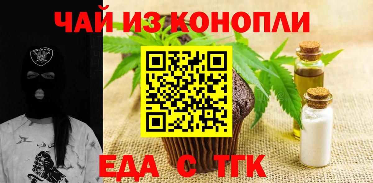 Canna-Cookies конопля Рязань