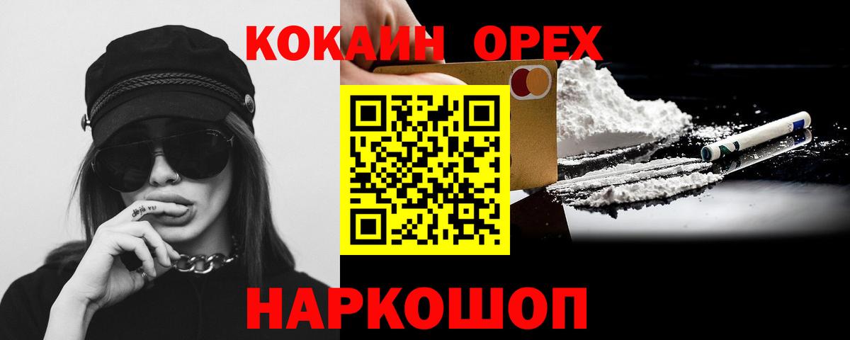 КОКАИН 97% Рязань