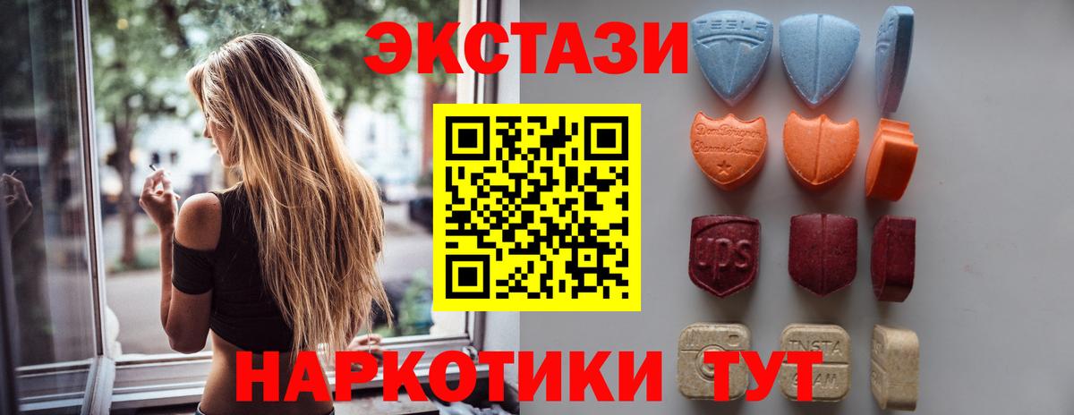 Экстази Дубай  Вход с VPN  ЭКСТАЗИ  где купить наркоту  Рязань 