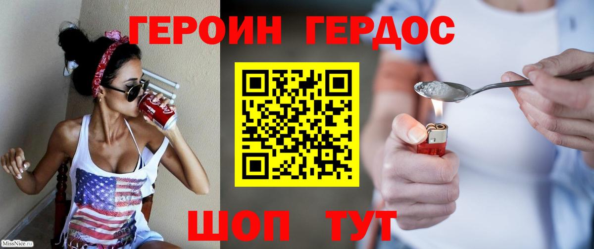 ГЕРОИН Афган Рязань