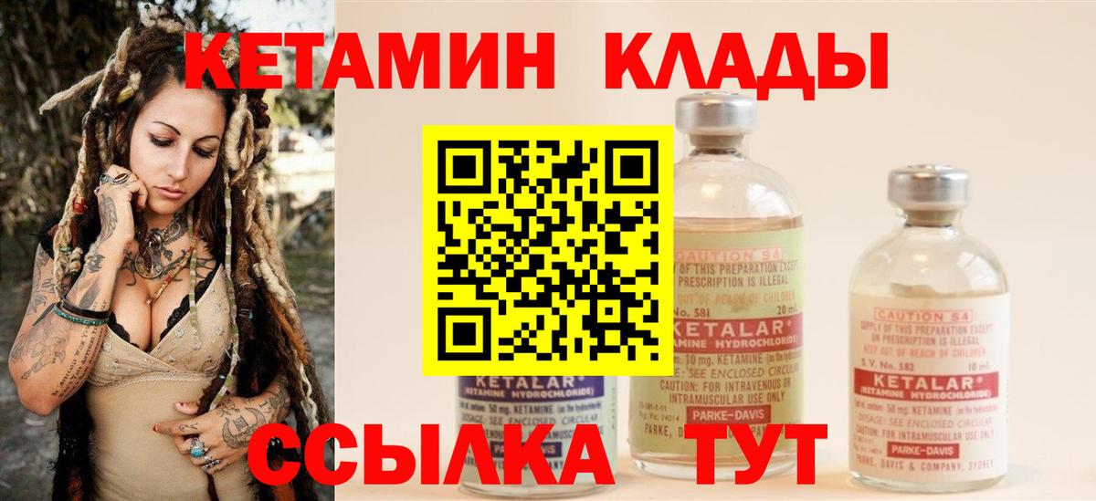 КЕТАМИН ketamine Рязань