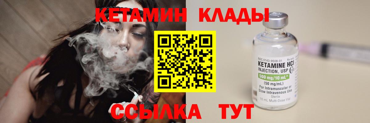 КЕТАМИН VHQ  Вход с VPN  Рязань 