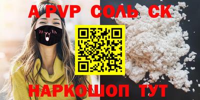 соль ск Партизанск