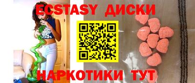 ECSTASY Пенза
