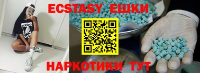 ECSTASY Пенза