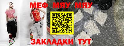 мяу мяу мука Первоуральск