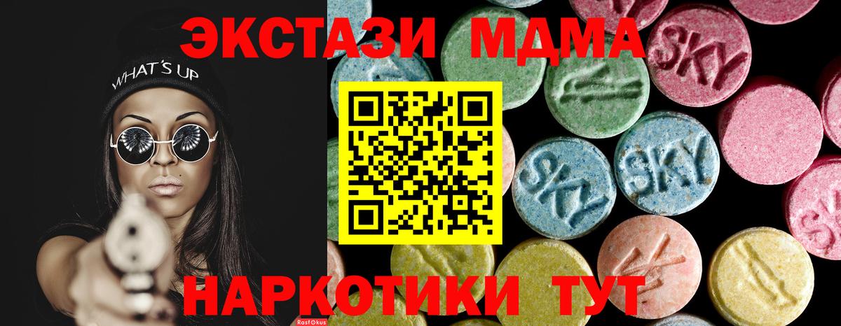 Рязань  MDMA молли  Вход с VPN  MDMA кристаллы 