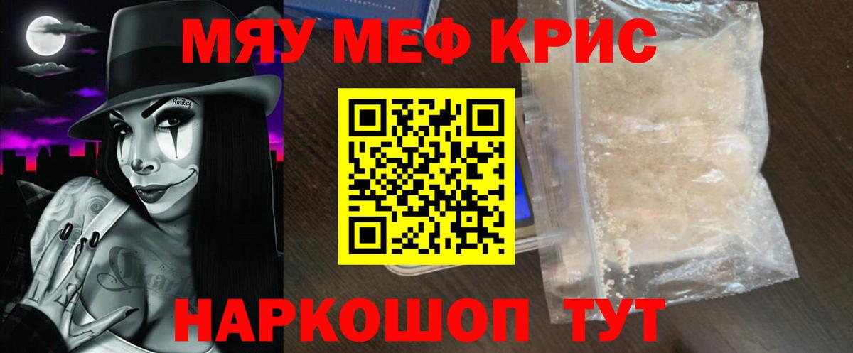 МЕФ  МЯУ-МЯУ мяу мяу  Рязань  МЕФ  Вход с VPN  Мефедрон мяу мяу 