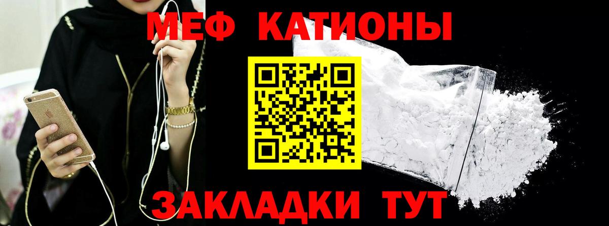 Меф мяу мяу  Рязань