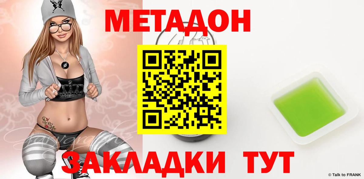 Рязань  МЕТАДОН VHQ  Вход с VPN 