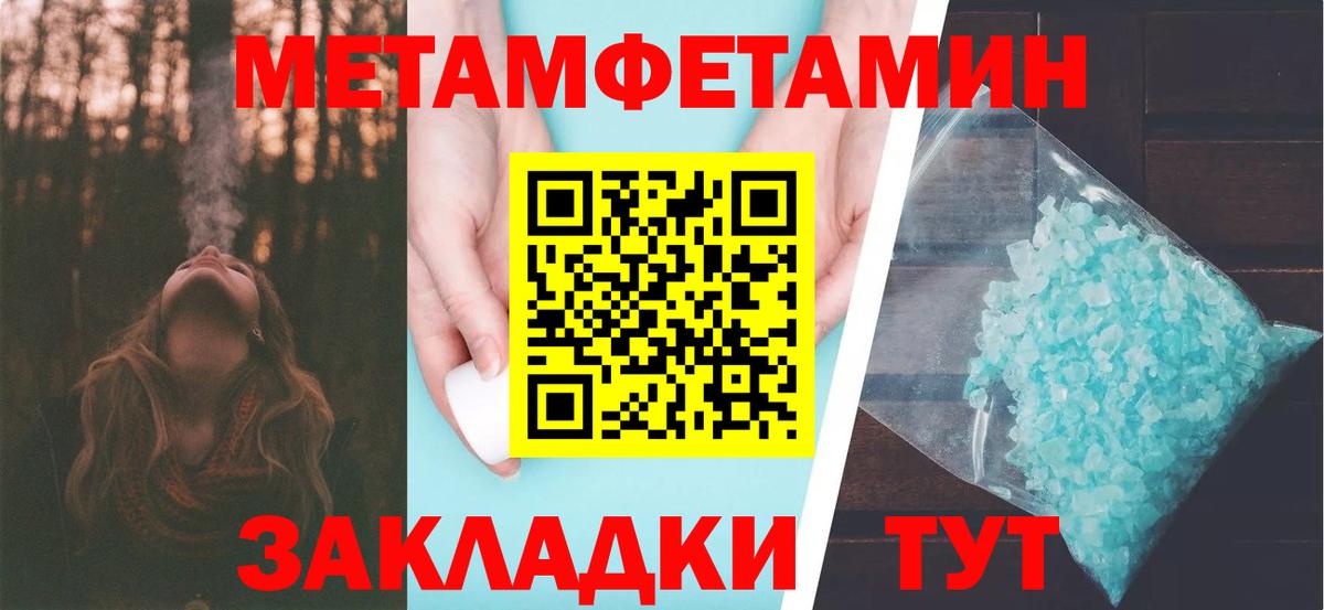 МЕТАМФЕТАМИН винт Рязань